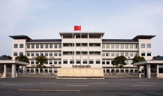 杭州华大海天科技股份