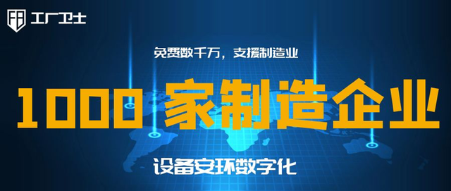 制造业复产添"利器" 传化智造免费助力千家企业数字转型