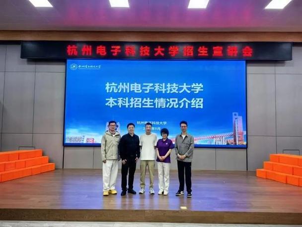 杭州电子科技大学2026年本科招生圆满收官,生源质量再攀新高!